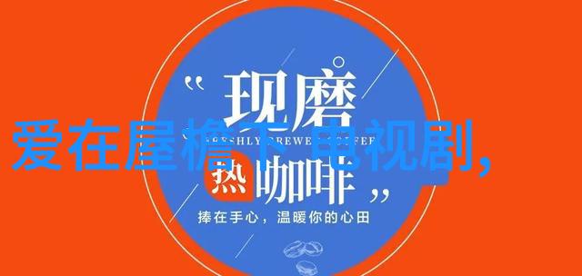 数字时代的影视盛宴探索扣扣影视资源的魅力与应用