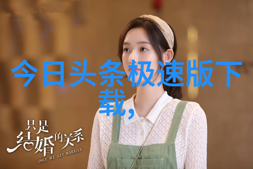 北京爱情故事探索京城旧梦新缘的电视剧奇缘