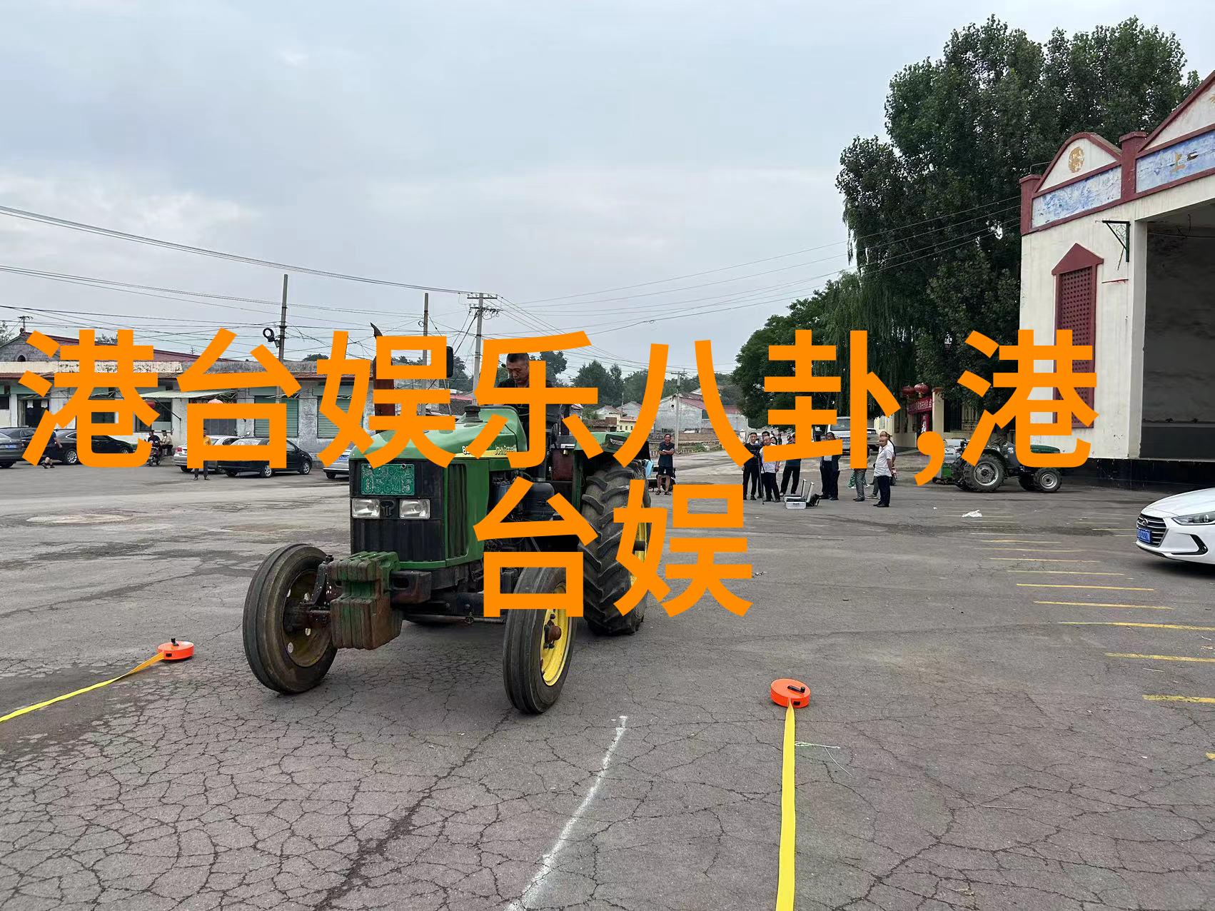 小城故事与大地之子八十年代老歌如何塑造了一个时代的精神面貌