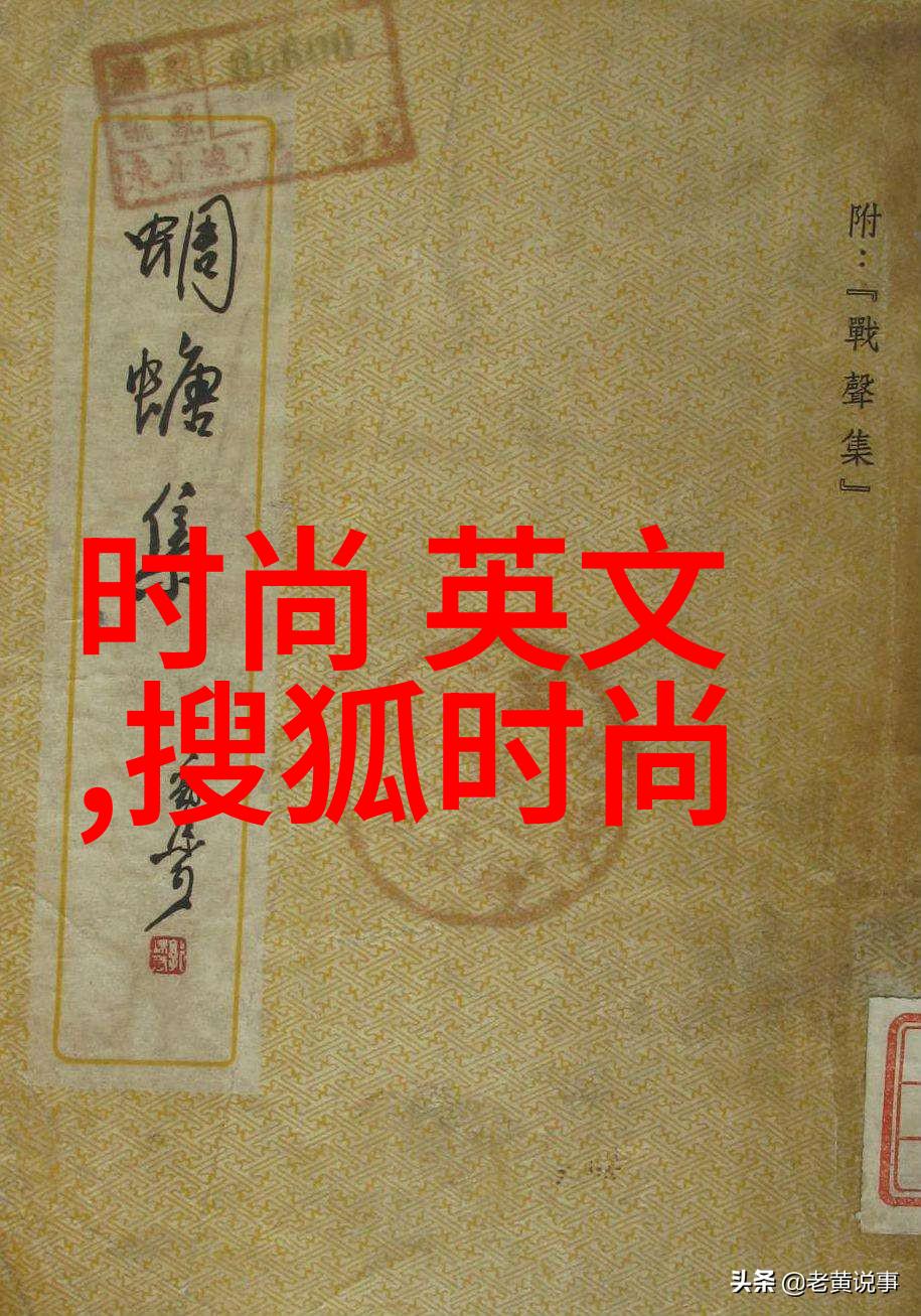 走进古代智者的思维世界解密一阴一阳之交