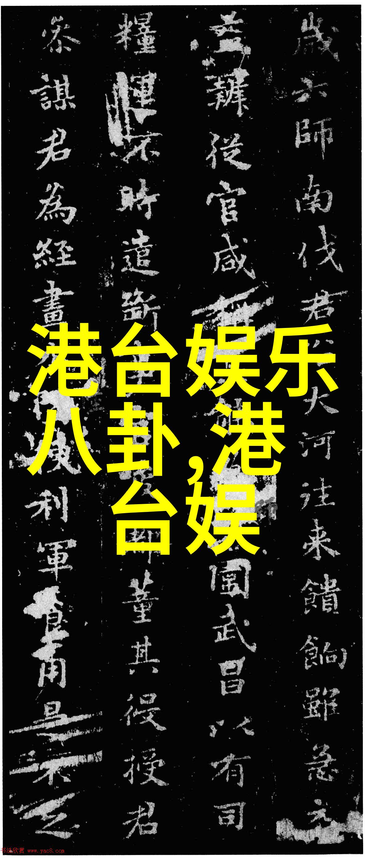 娱乐风云刘忻青春音乐榜入围受赞誉EP首唱会遭何炅调皮打趣