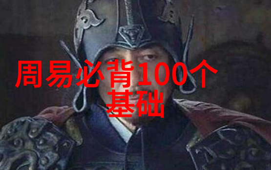 五行八卦的智慧之路