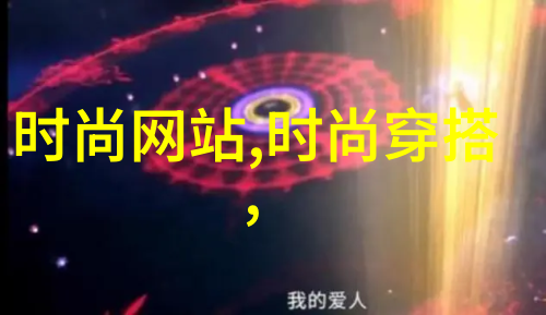 赵丽颖与冯绍峰婚姻解散背后的真相深度剖析