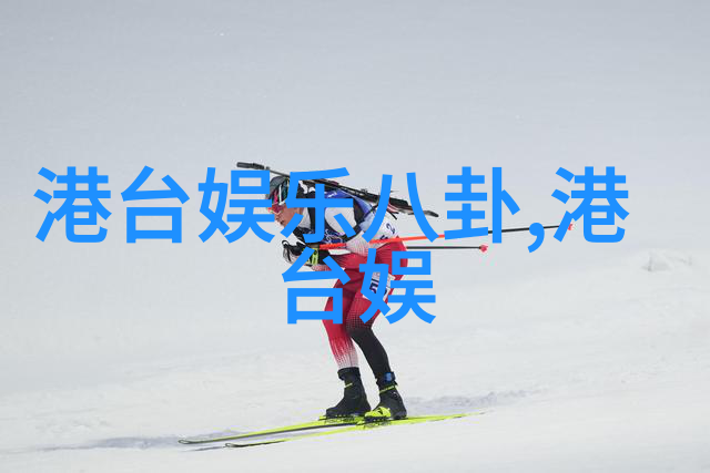 张筱雨的写真背后的秘密与未解之谜