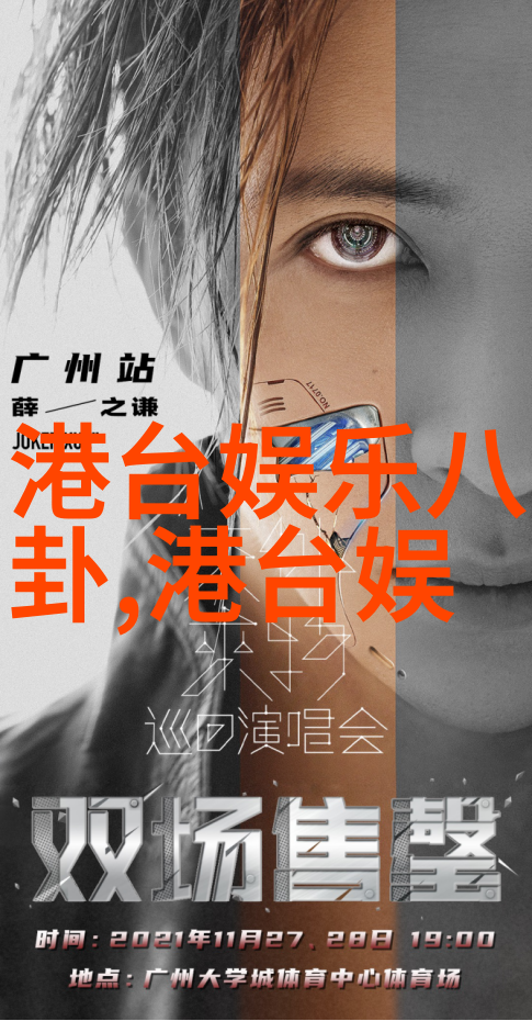 探秘三级片业从地下到大众