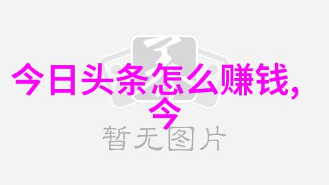 天籁密码解读先后八卦数字的奥秘