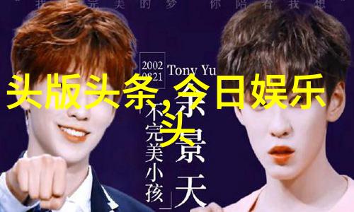 娱乐帝国-梦想之城如何打造跨越时空的娱乐帝国