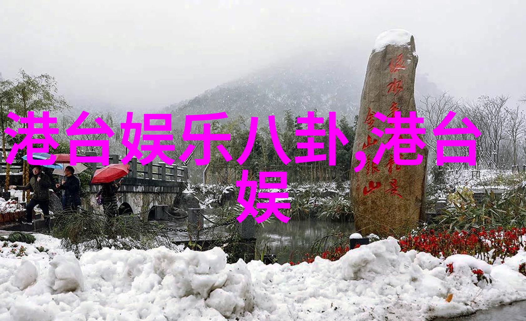 网友疯狂点赞的视觉盛宴最受欢迎的图像与美轮美奂的画面