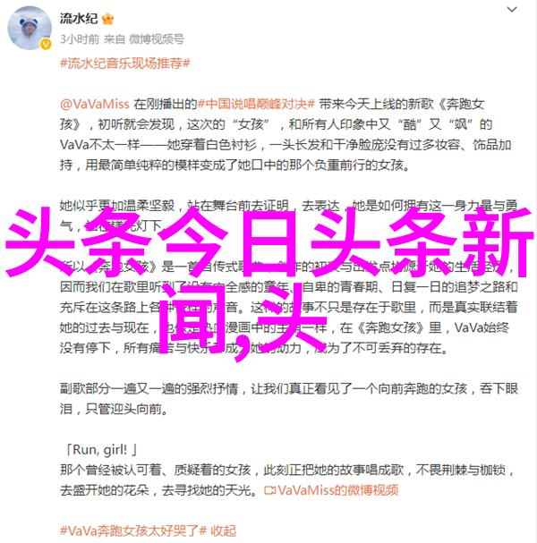 抖音热歌榜青春动感旋律的潮流之选