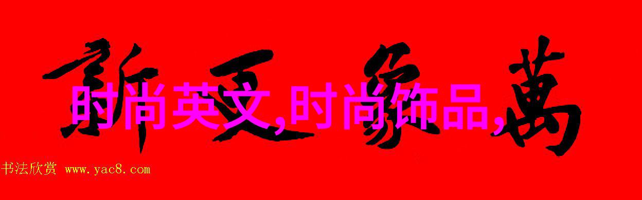 东方日报头版头条中国经济稳中向好迹象显现