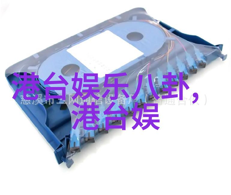 风华录1971年台湾娱乐的绚烂回响