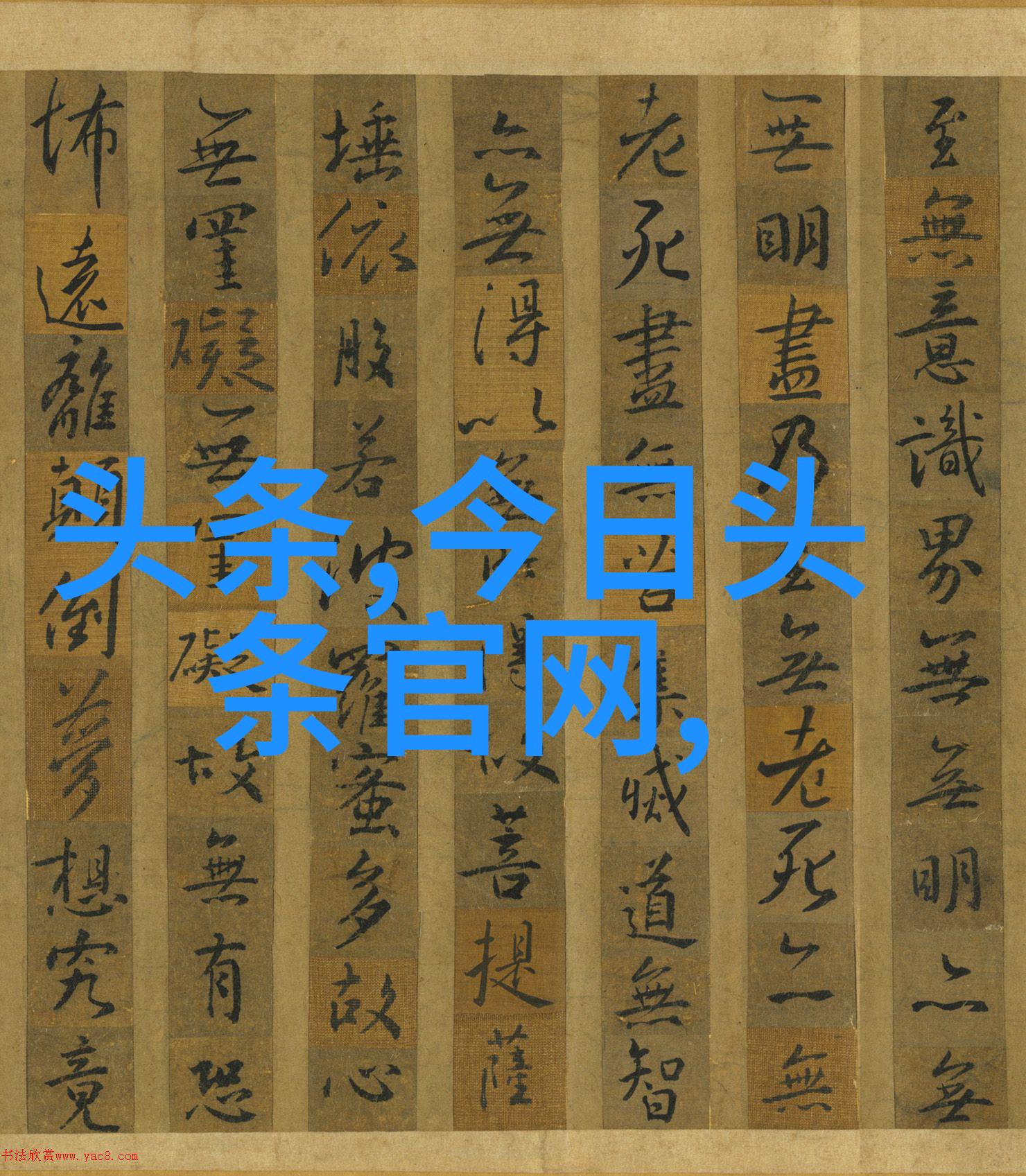 音符的礼物无价的旋律与免费之旅