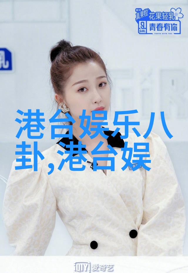 时尚界的新宠儿短发风潮如何塑造现代女性形象