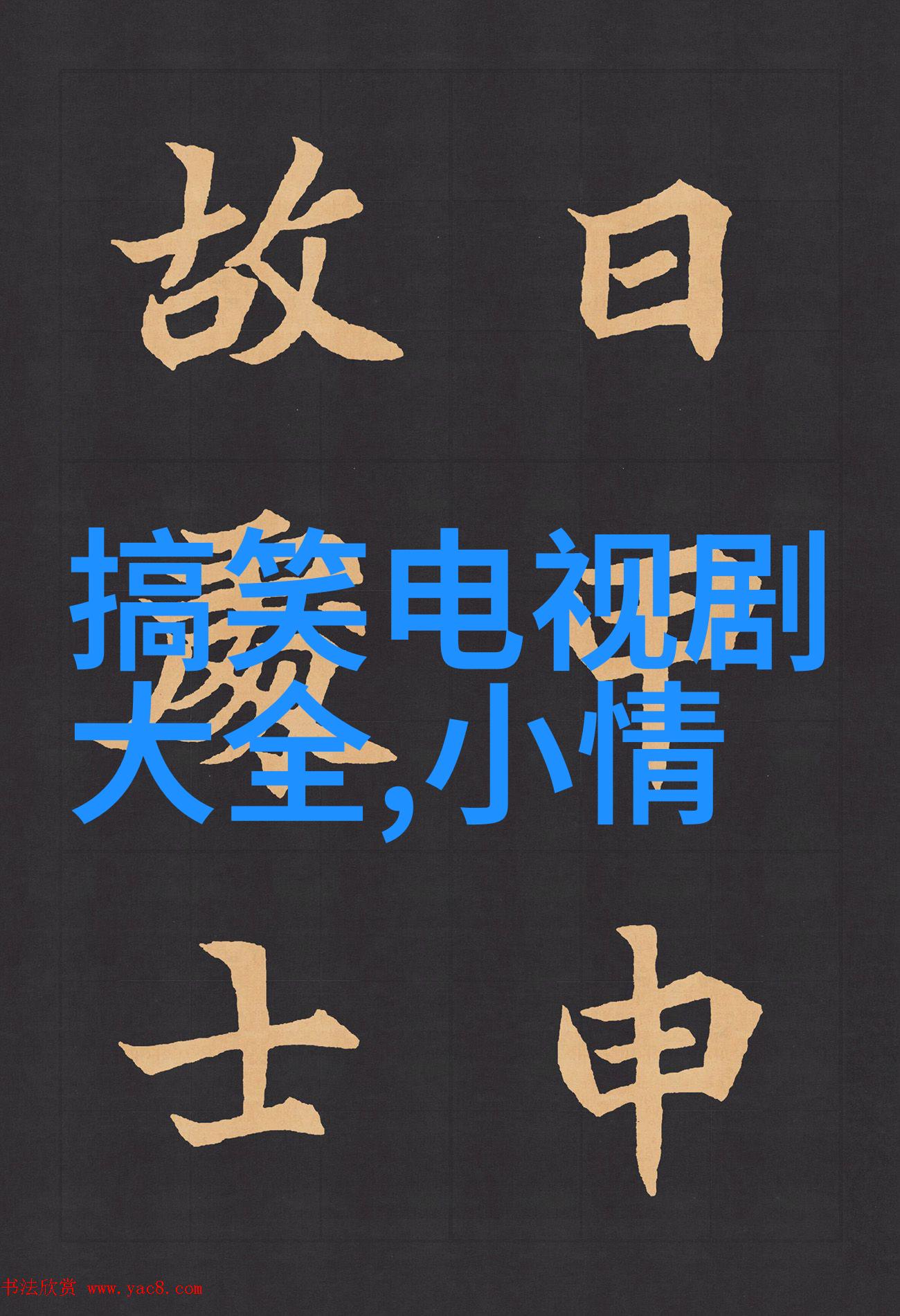 重生之糟糠之妻逆袭的温暖故事