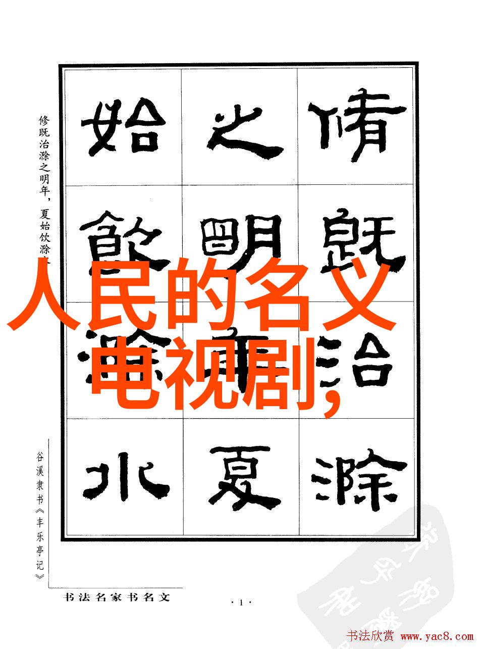 古力娜扎从哈利波特到现实生活的魔法女孩