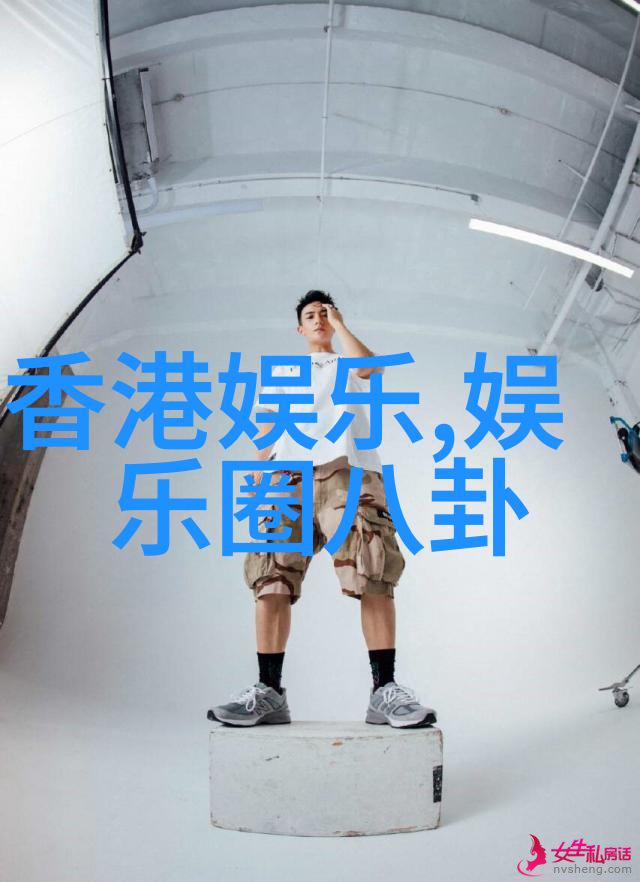 星辰下的俗世舞台
