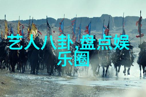 易经学术研究深入探索中国古代占卜典籍