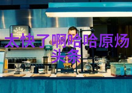 娱乐圈是我的星光与笑声交织成我最灿烂的剧本