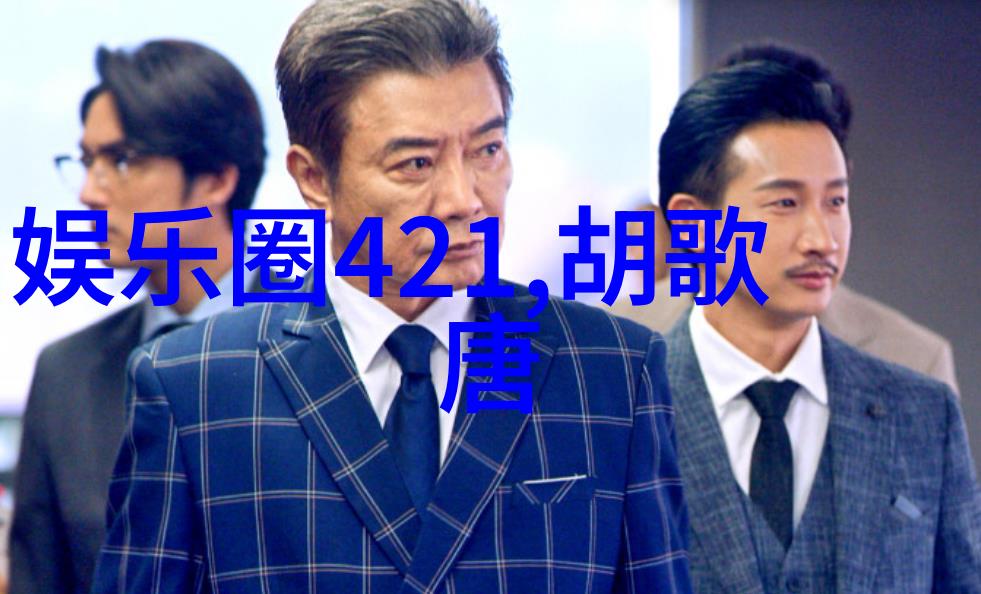 八卦来了 - 风声细语揭秘最新娱乐圈八卦