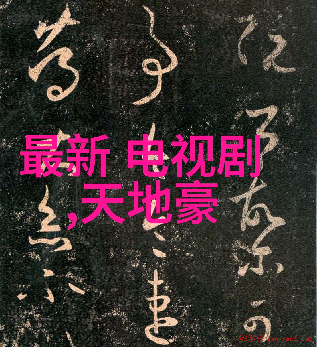 刘思彤简约写真 独立气质个性迷人