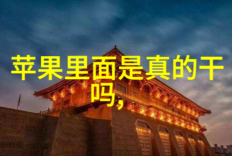 中国内地探秘揭秘大陆的神奇之处