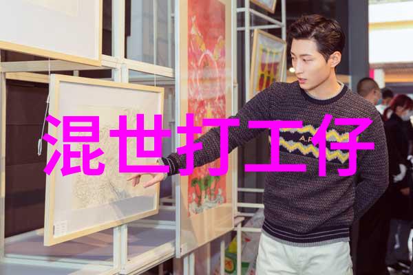 《江湖夜行：一位混世打工仔的奇幻冒险》