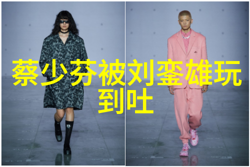 娱乐圈的大佬有多变态天涯-星光下的隐秘揭开娱乐圈大腕们的双面性