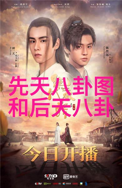 内地与大陆文化差异与共同命运的探索