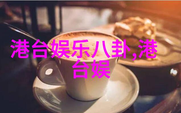 易经解读生辰八字 - 天人合一揭秘易经生辰八字的奥秘