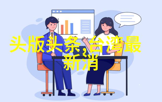 极速阅读时事尽在眼前探秘今日头条极速版官网的创新设计