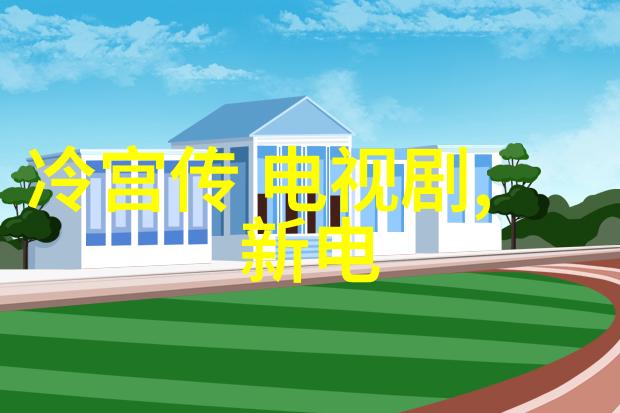 搜神记精髓探究揭秘古代民间信仰与奇异事件