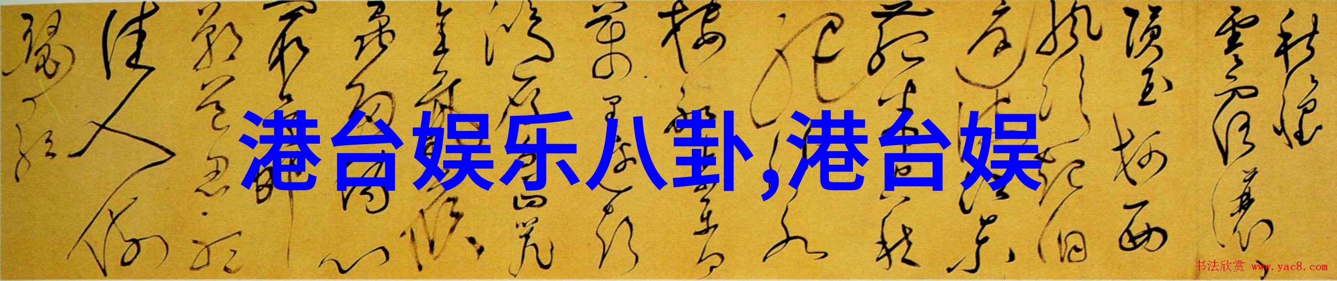 最新综艺盛宴王牌对王牌97版天龙八部剧组重聚贾玲成为新版王语嫣与李若彤展开史上最激烈的对决