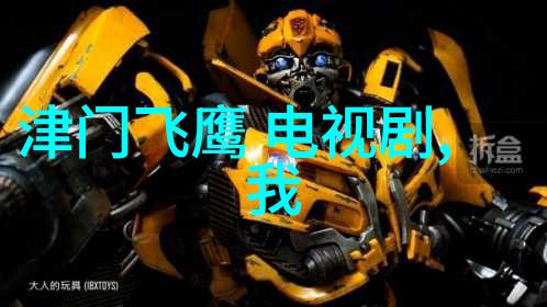 晚秋影院高清盛宴免费尽享电影与电视剧