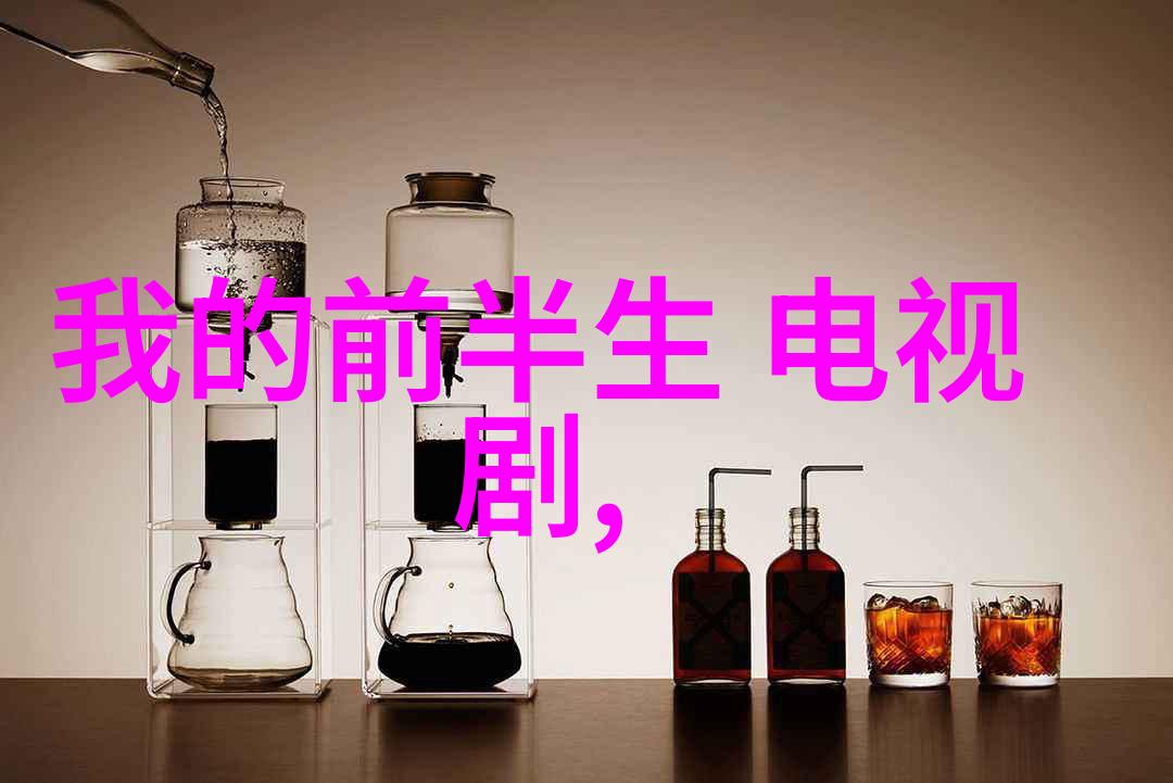 揭秘易经之谜六十四卦中最吉利的神秘组合