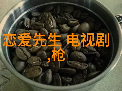 守护宝藏解锁影视之谜