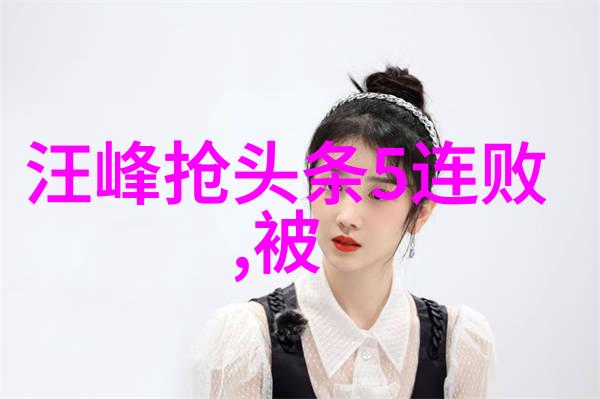 秋霞电影霜华迷局