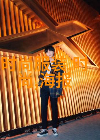 时尚个性魅力写真展