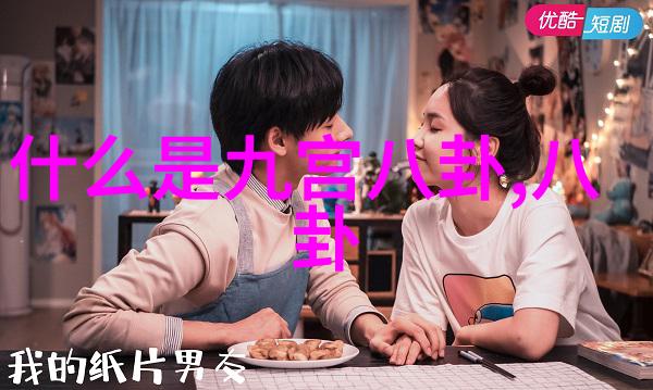 伏羲八卦图揭秘那些老话题诀