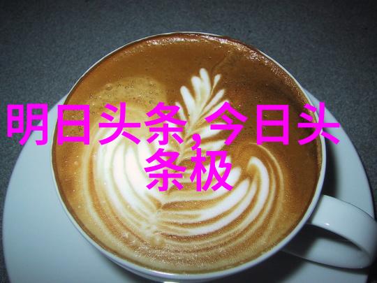 新浪娱乐chifurechifure销量数据分析揭秘市场热门品牌