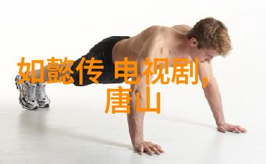 直播盛宴在手如何轻松获取雪梨直播APP体验全球独家内容