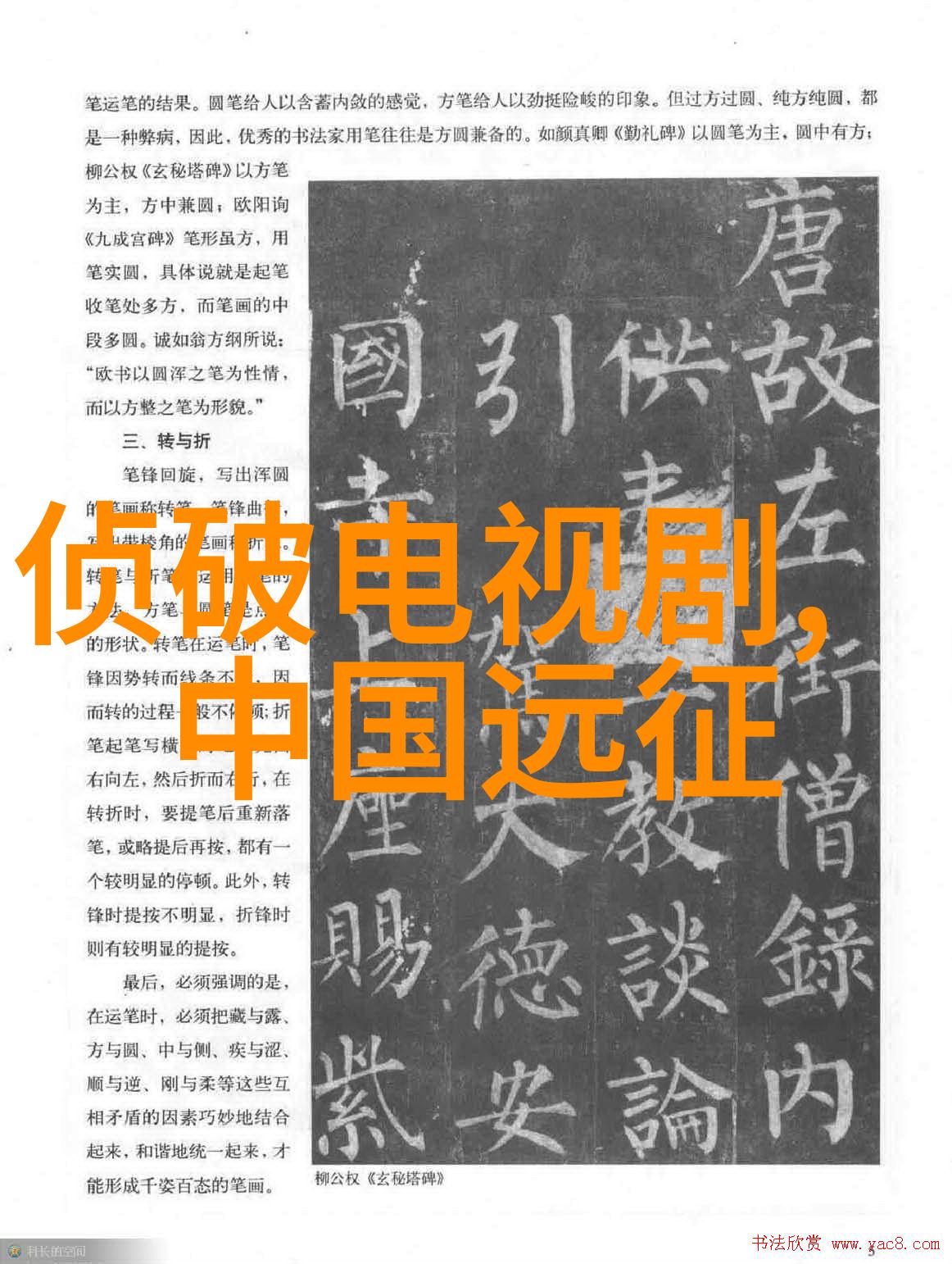 冰与火的对比探索亚欧大陆与南极洲的天然奇迹