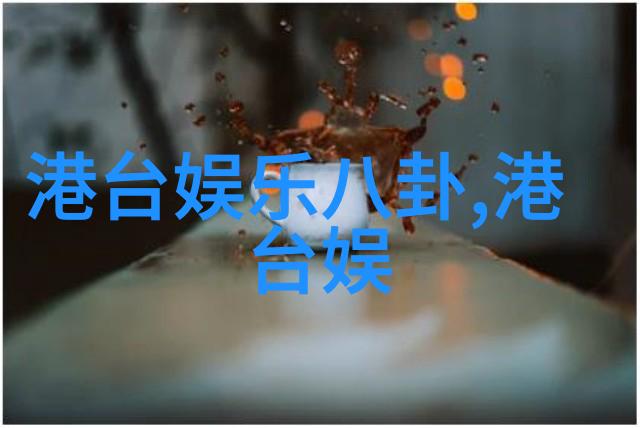 纤尘不染美女写真集中的艺术与魅力