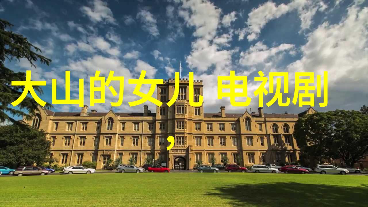 超大陆新纪元探索未来的地理奇观