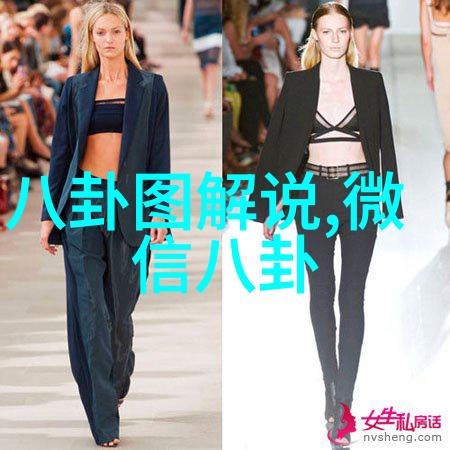 男人装中吉克隽逸的火辣来袭背后隐藏着女性佩戴八卦的秘密它究竟带来了怎样的完美比例让我们一起揭开这段神