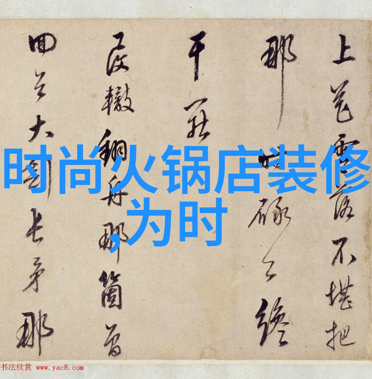 走向自我认知利用八字了解人格和心性特征
