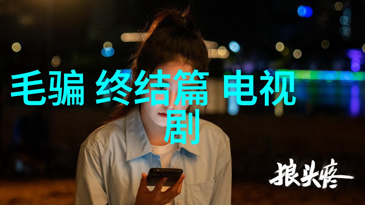 角色们的心路历程最后的真相体现在哪些方面