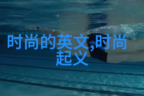 谢霆锋是影帝吗当年他如同耀眼的星辰闪烁在巅峰时期的天空中而2021年的迪丽热巴则承认了她那段甜蜜恋情