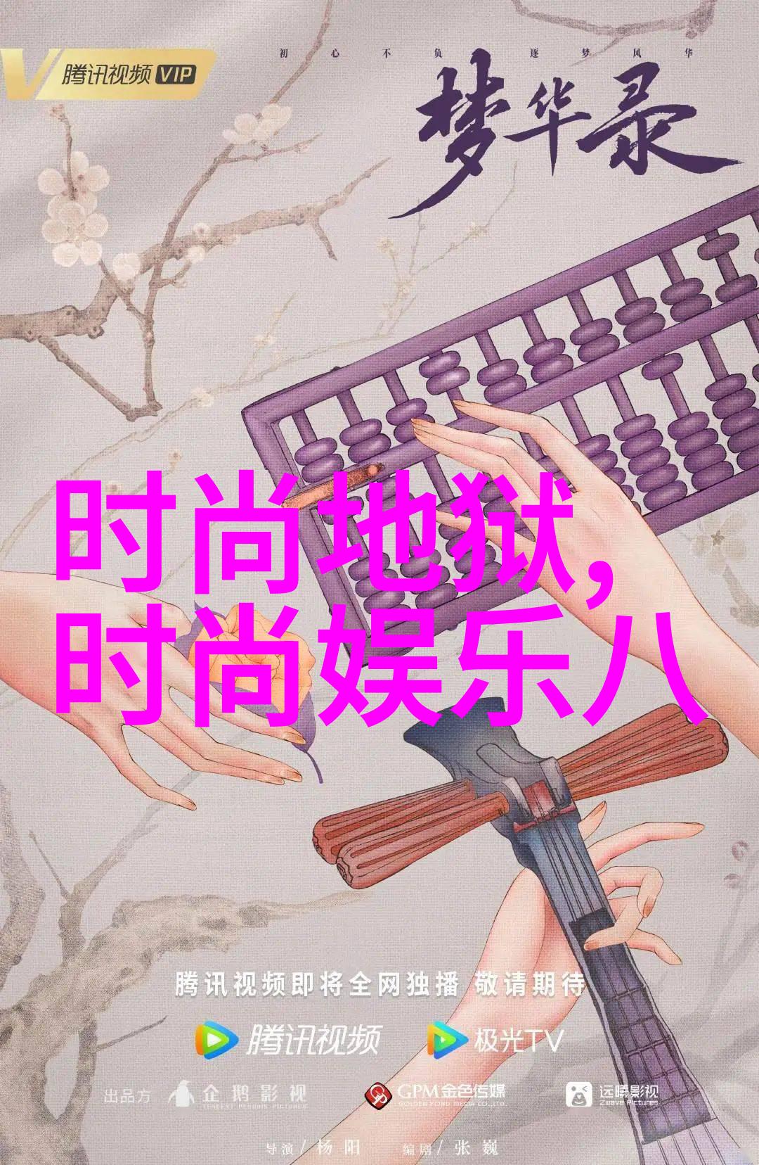 互联网时代下如何发现并欣赏那些不那么知名但仍然很好的good music