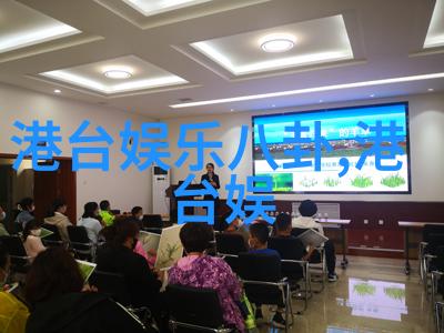 社区瞬间画面中的真实生活