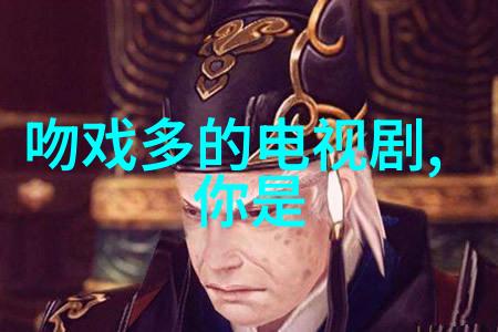 收规华揭秘江湖权谋与爱恨情仇的电视剧传奇